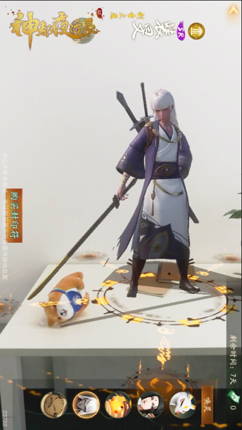 《神都夜行录》新玩法AR抽卡即将上线！