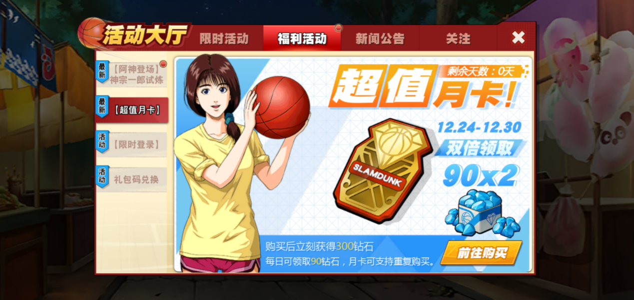 【双旦狂欢①】圣诞登录领好礼 限定皮肤免费兑换