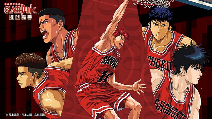 经典灌篮，等你来玩