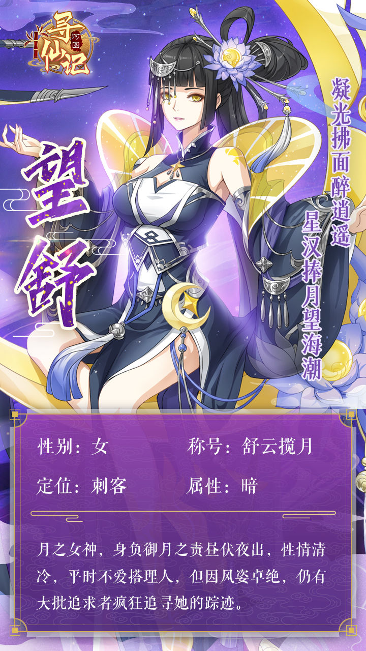 望舒出生在魔界月氏一族,族中之人尽皆崇拜月神,以月为姓,自称月氏人.