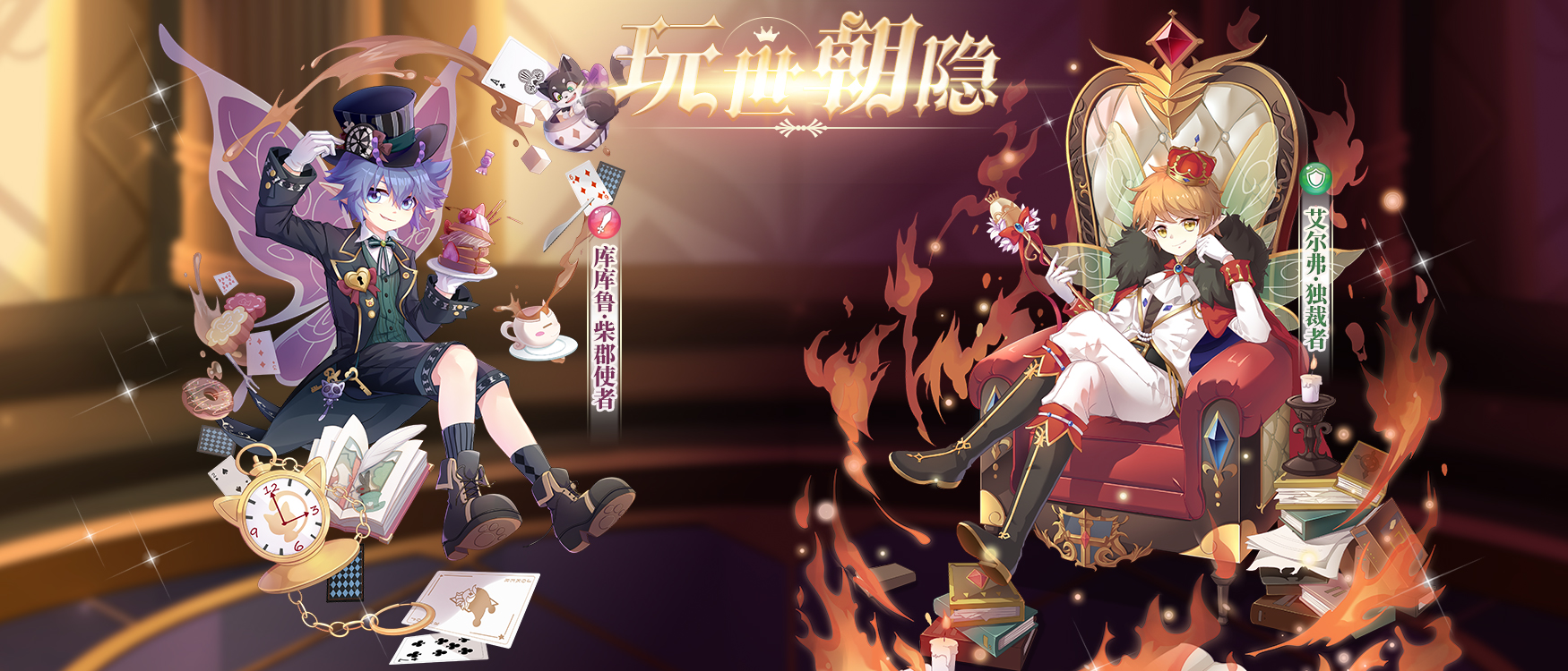 噩梦之境藏线索，《小花仙》手游5.22强势宣告