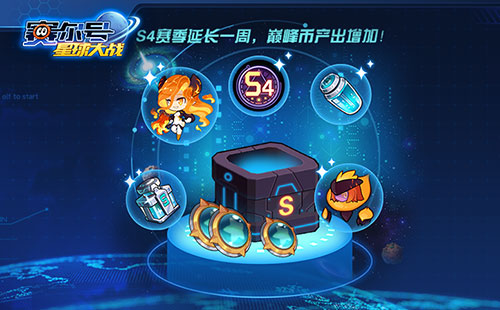 《赛尔号星球大战》4月15日停服更新公告