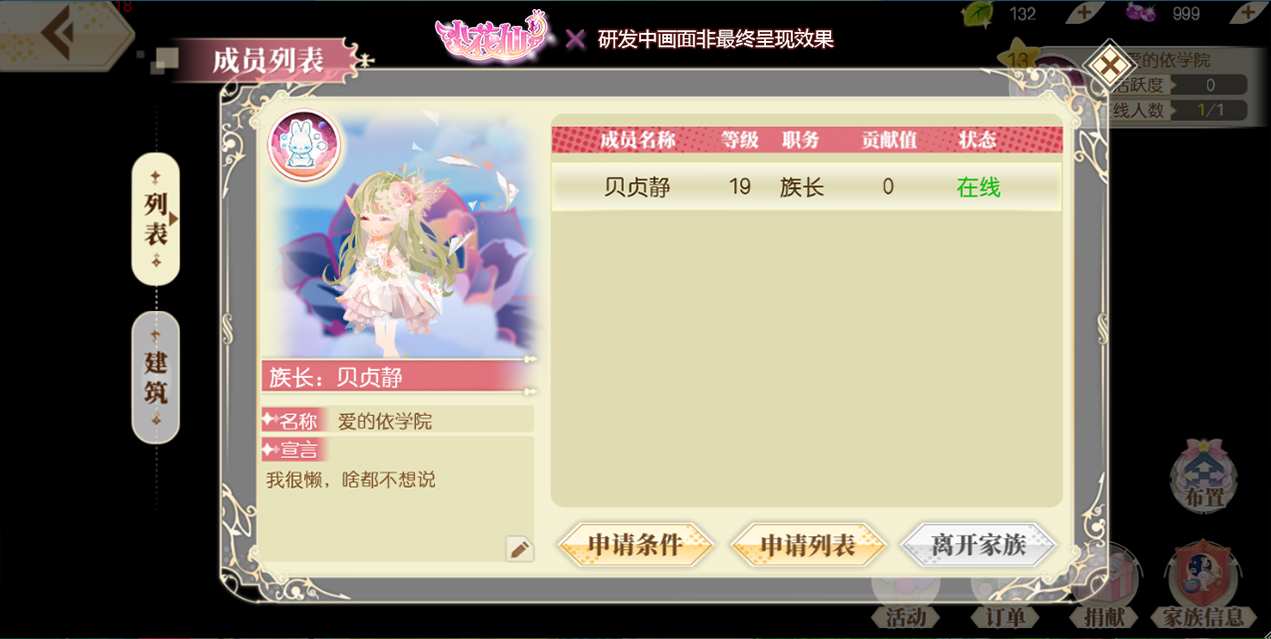 家族系统首曝！《小花仙》手游多元社交玩法上线