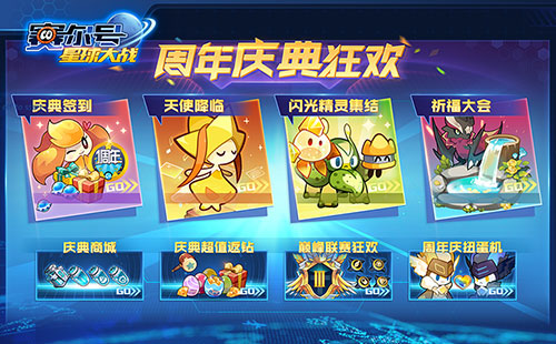 《赛尔号星球大战》11月20日停服更新公告