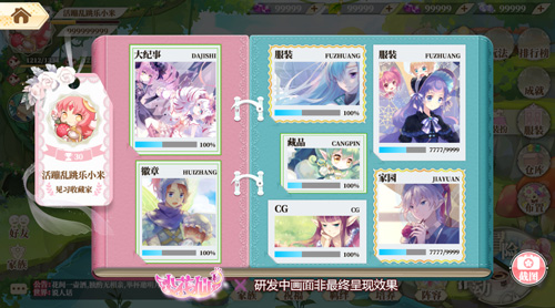 《小花仙》手游全新大变动！核心内容曝光