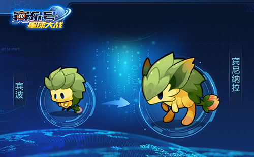 《赛尔号星球大战》4月15日停服更新公告