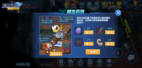 《赛尔号星球大战》龙系精灵塔西亚获取方式