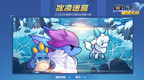 悠悠进化篇二 《赛尔号星球大战》柯蓝获取攻略