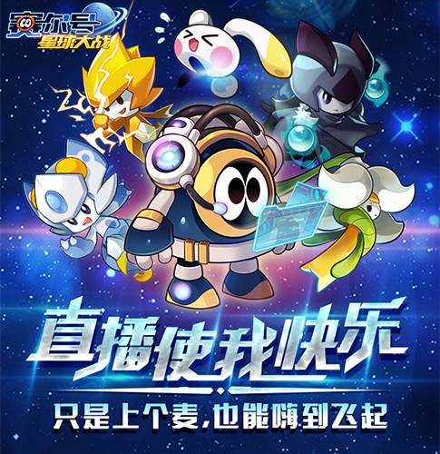 绝版精灵回归 《赛尔号星球大战》本周新内容今日上线