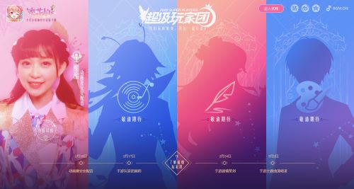 十年经典姐妹成团 醋醋现身《小花仙》手游超玩团