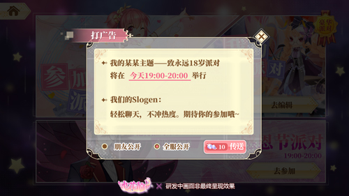 即兴开party！《小花仙》手游派对惊艳回归