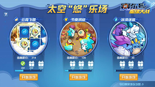 悠悠进化篇二 《赛尔号星球大战》柯蓝获取攻略