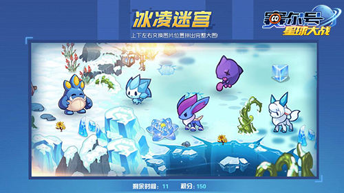 悠悠进化篇二 《赛尔号星球大战》柯蓝获取攻略