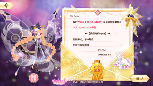 即兴开party！《小花仙》手游派对惊艳回归