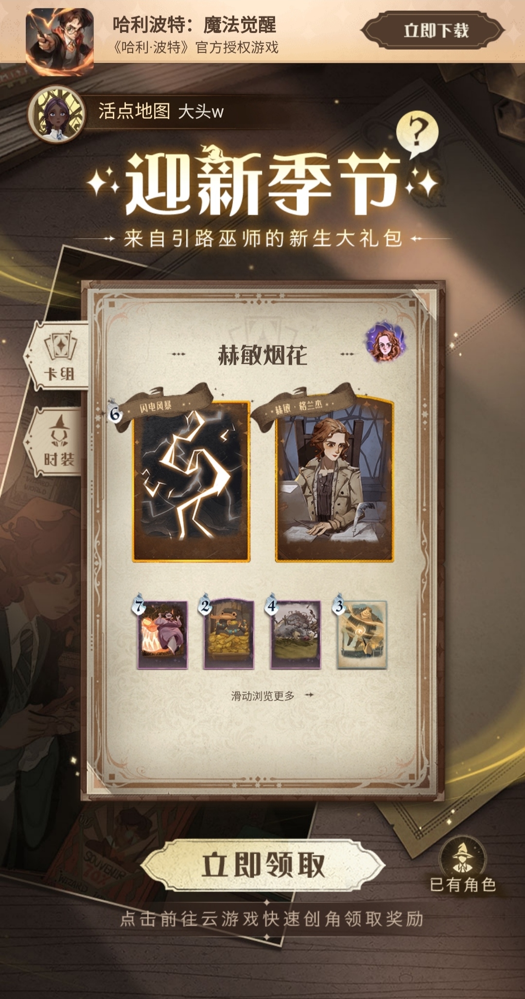 最近的新生活动