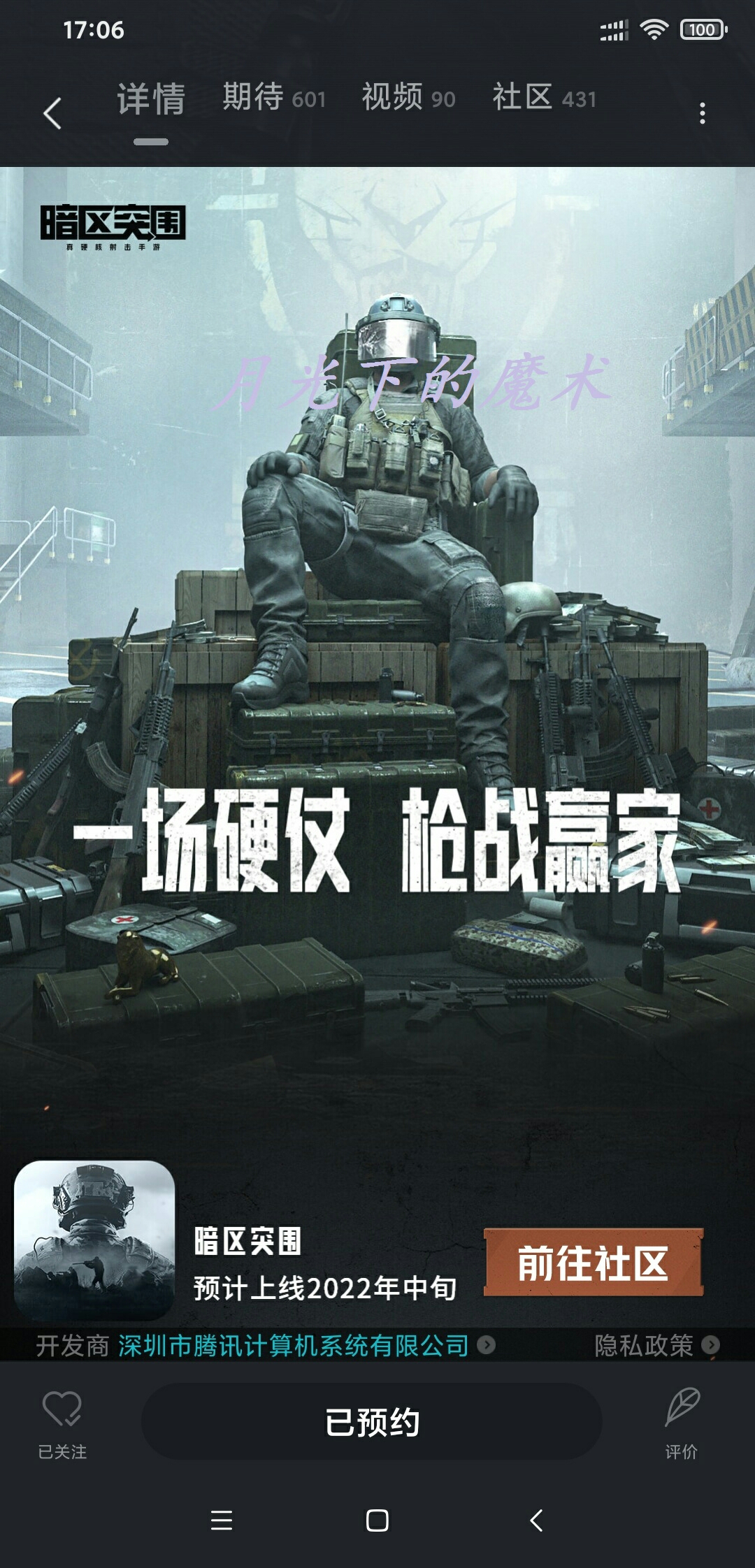 期待早日开服