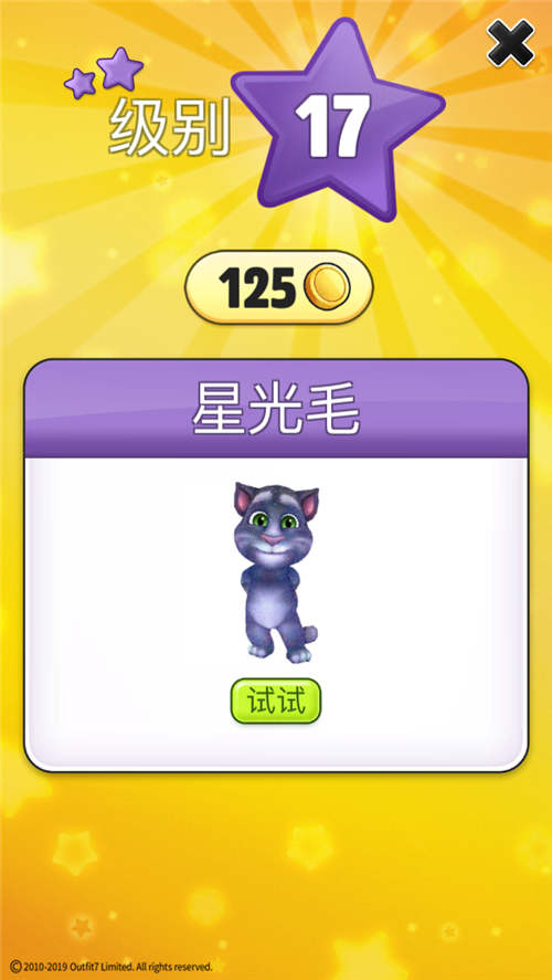 快来《我的汤姆猫》，和可爱又搞笑的汤姆猫成为好朋友吧！