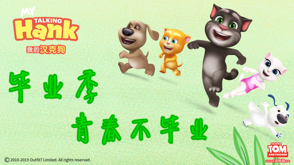 MTH【话题】又到一年毕业季，畅想毕业时