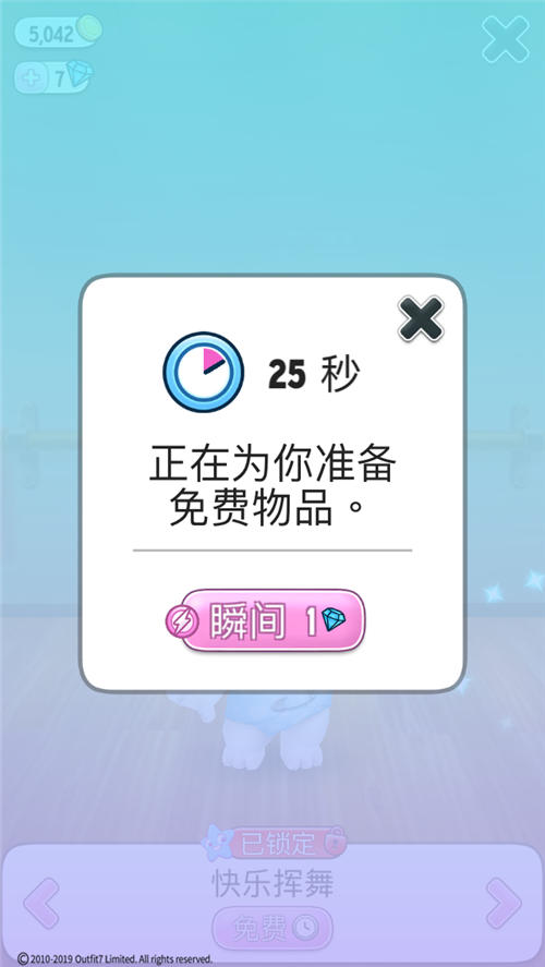 《我的安吉拉》怎么去广告，优惠码在哪里输入？