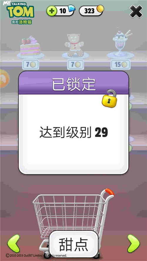 《我的汤姆猫》宠物养成计划 