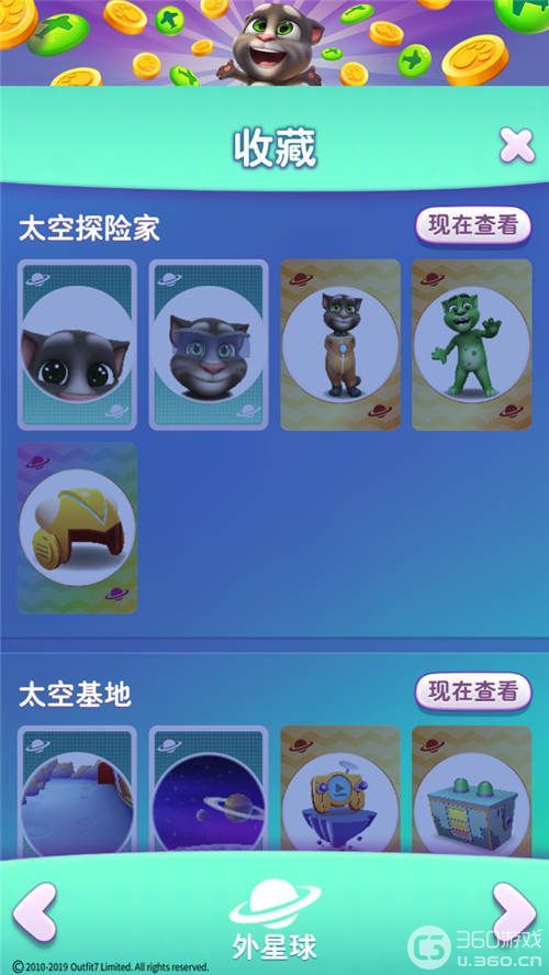 《我的汤姆猫2》外星球主题中包含了什么？