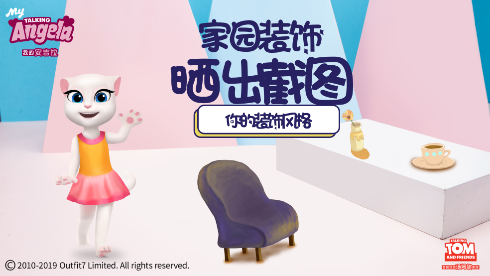 【活动】家园装饰，晒出你的风格~ 