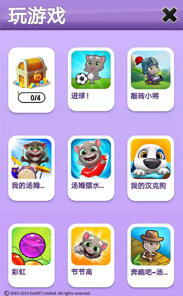 《我的汤姆猫》大揭秘！汤姆猫是兴趣小王子~