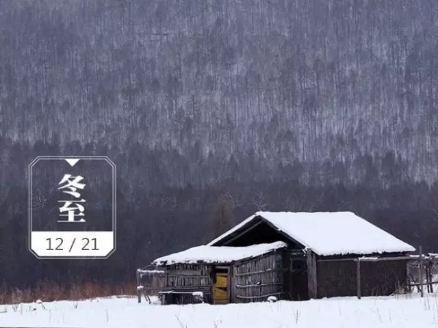 【话题】安吉拉带你过冬至