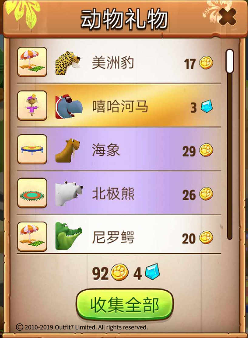 潇洒生活《我的汉克狗》吃喝玩乐全都有