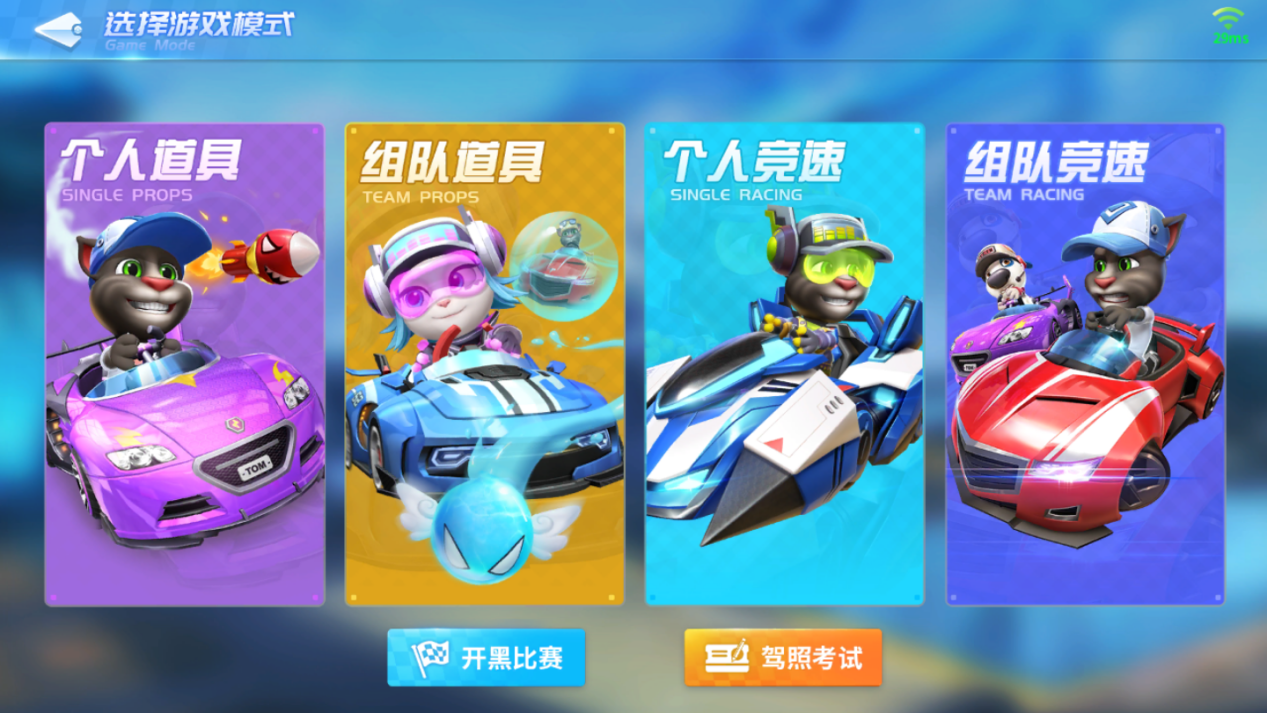 万众期待！《汤姆猫飞车》终于来临啦