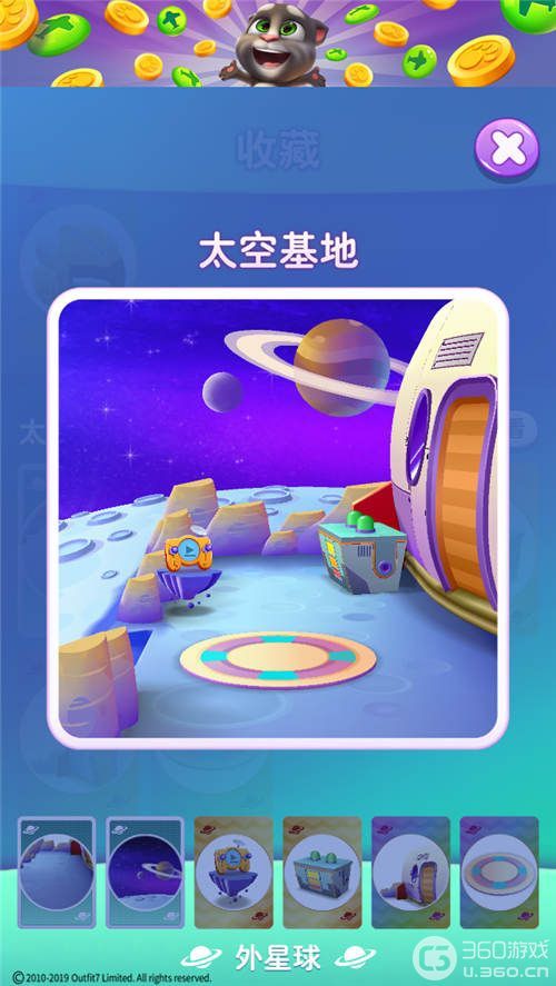 《我的汤姆猫2》外星球主题中包含了什么？