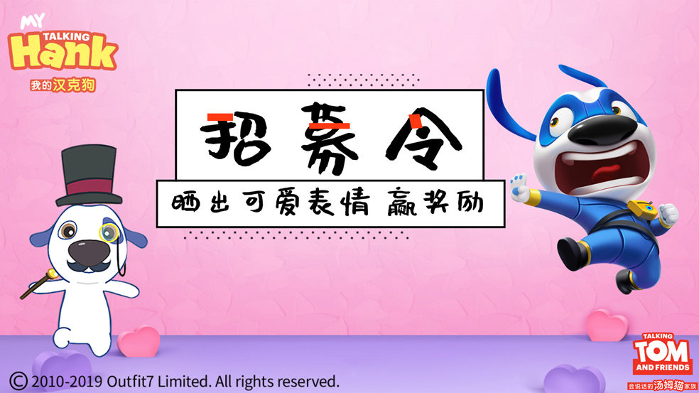 活动】赢奖励，晒出主子的可爱表情~