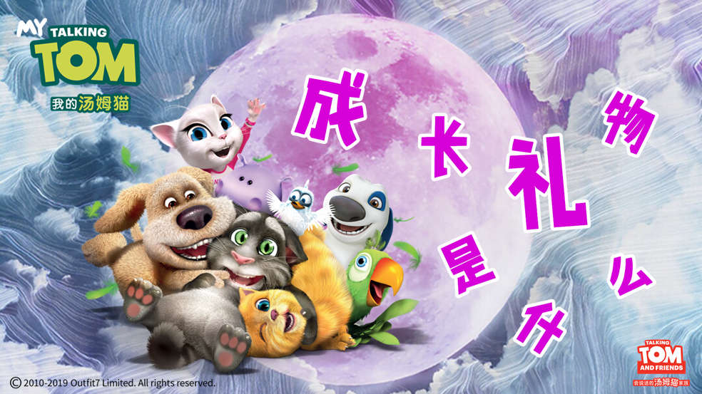 【话题】你喜欢的成长礼物是什么？
