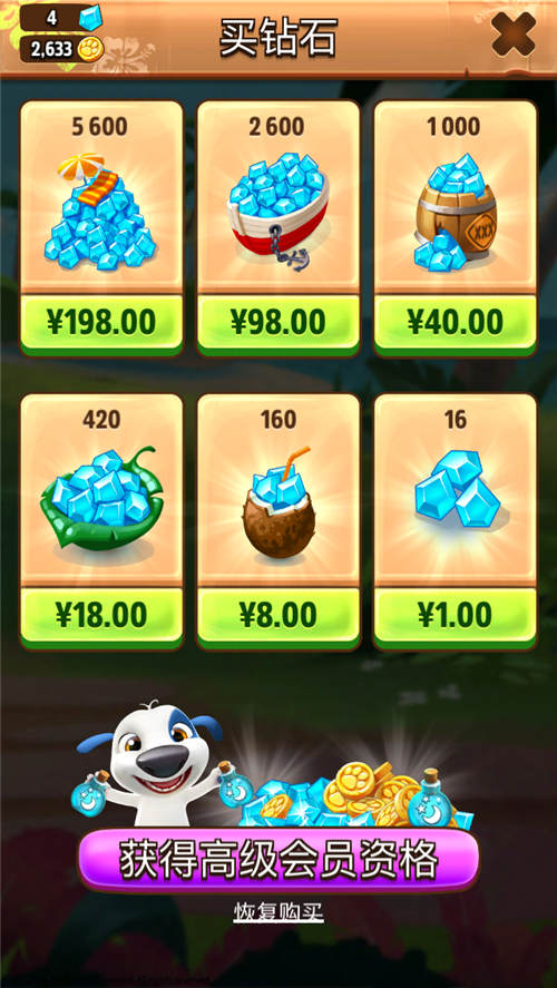 《我的汉克狗》怎么充值钻石最划算？