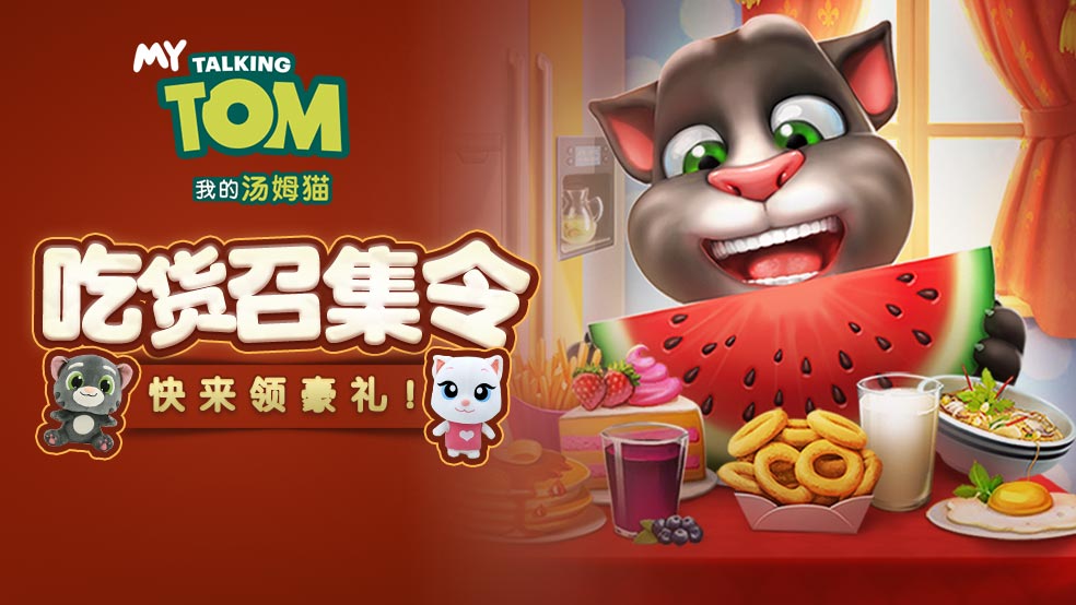 吃货召集令，速速来参与，留言赢豪礼！