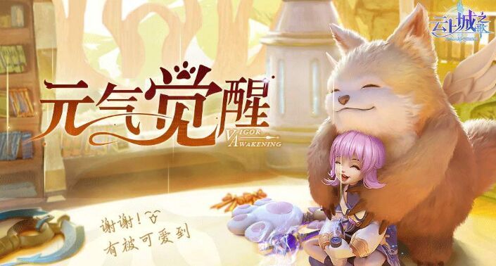 圣天使简直不要太可爱，攻略奉上！