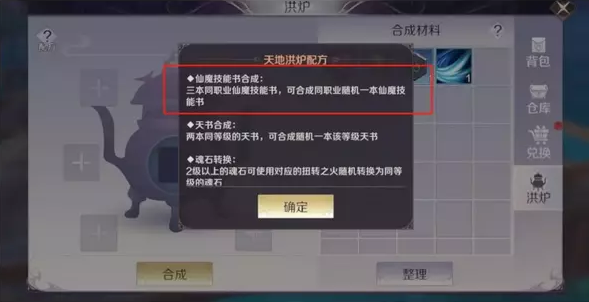 【维护更新】黄昏爆率增加！获取稀有仙魔技能有妙