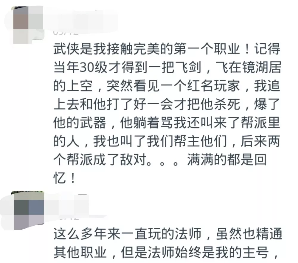 完美学院丨种族背景介绍-羽族