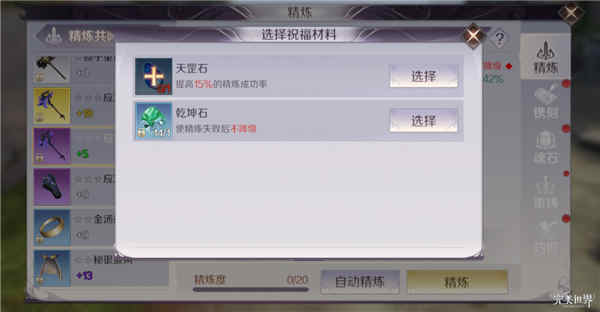 【装备强化】一篇文章告诉你装备高强化值不值