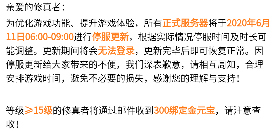 【更新公告】全新纹章系统上线，S级英魂助你修为更上一层楼