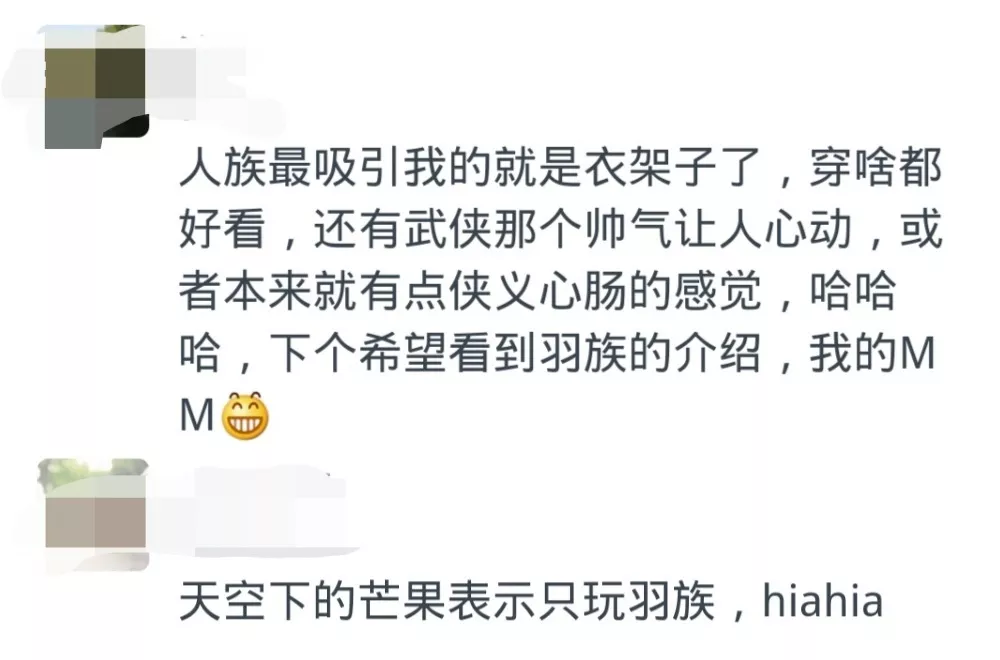 完美学院丨种族背景介绍-羽族