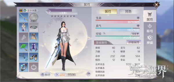 【角色进阶】提升修为5种不同的姿势