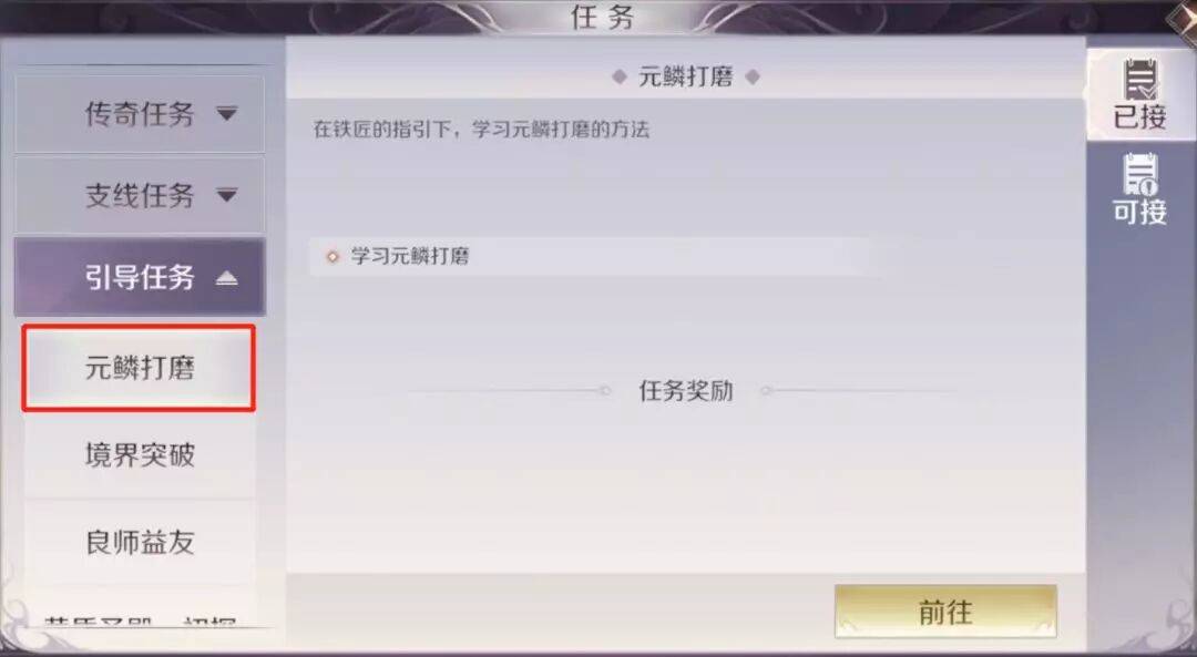 【首爆】全新经藏系统来袭，元鳞打磨轻松升修为！