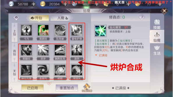 【维护更新】黄昏爆率增加！获取稀有仙魔技能有妙