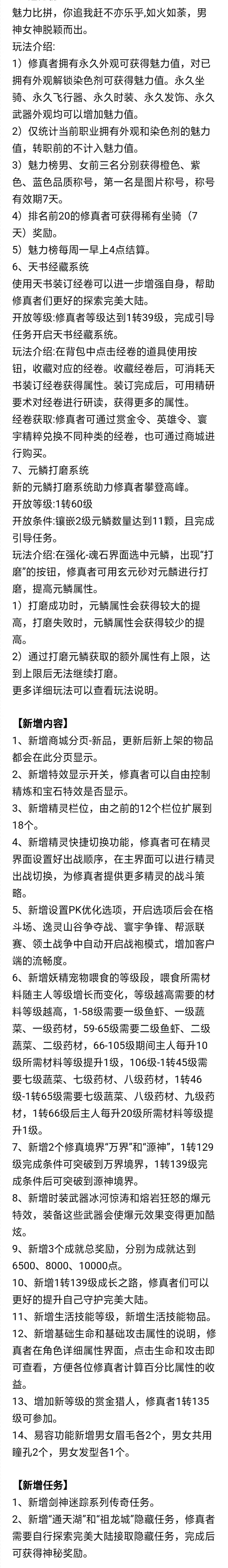 【体验服更新】新职业&新副本&新玩法全新登场 