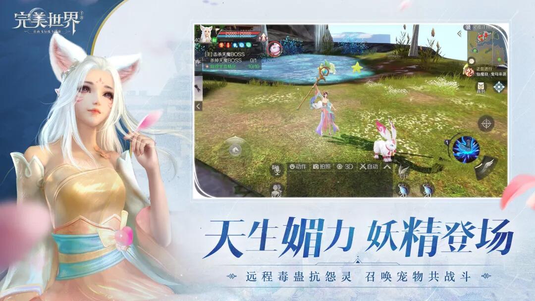 【更新公告丨明日公测】娶个妖精做老婆，四大美女你选谁？