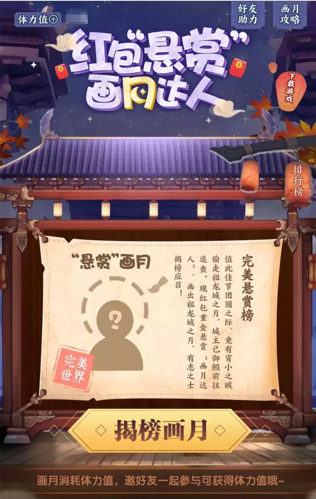 月圆福利丨画月赢奖，来拿坐骑时装飞行器！ 