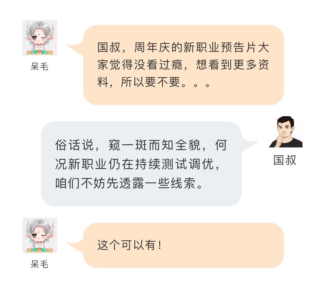 职业技能&背景故事首曝光，角色定位你能猜到嘛？ 