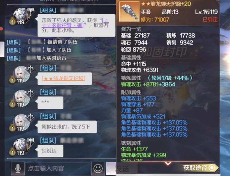 【仙魔奇闻】CP之间最重要的是信任吗？