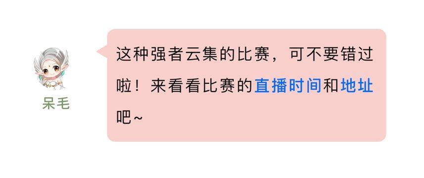 【诸神之战】全服PK热血开战，人气主播解说巅峰赛事 